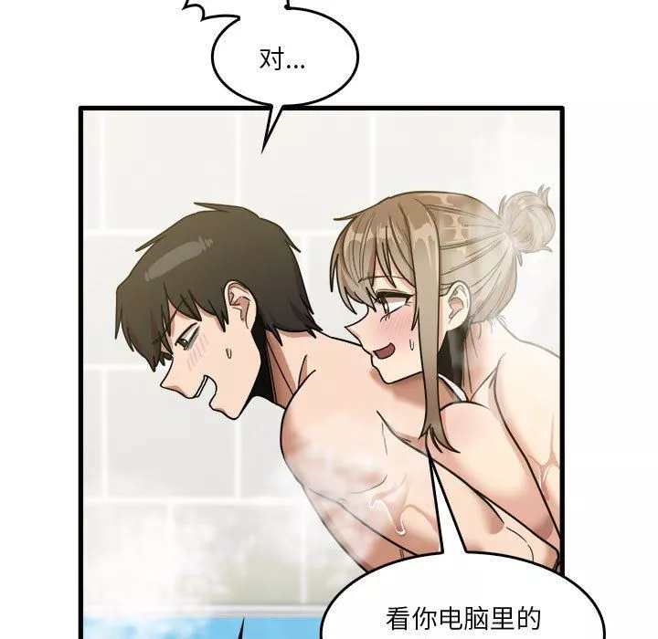 實習老師住我家第34話