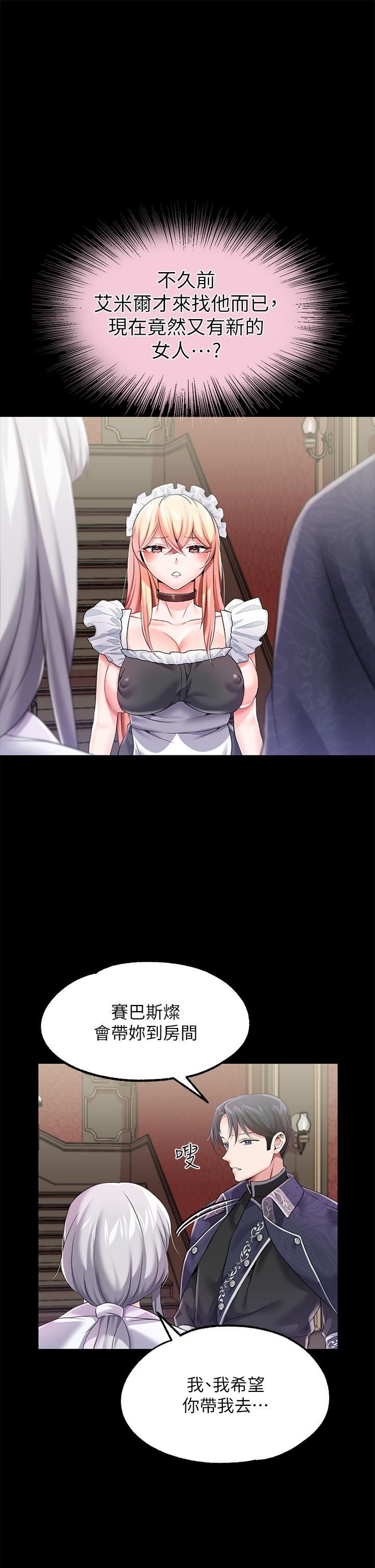 調教宮廷惡女第12話-母狗知道怎麼小便吧?