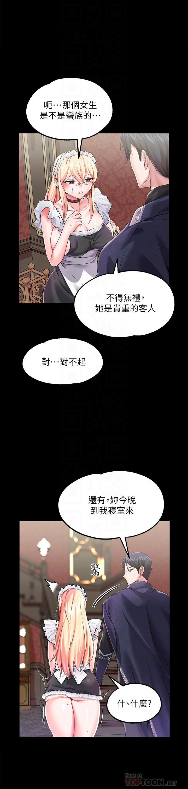 調教宮廷惡女第12話-母狗知道怎麼小便吧?