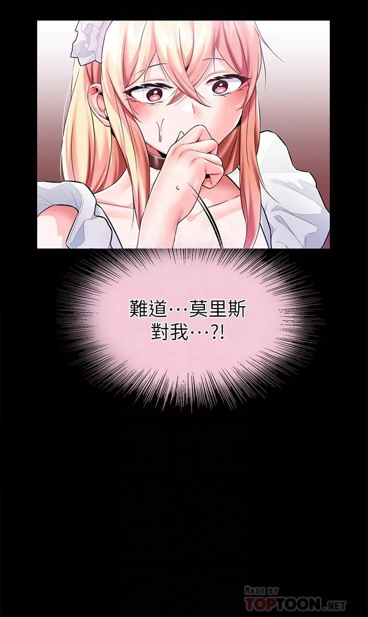 調教宮廷惡女第12話-母狗知道怎麼小便吧?