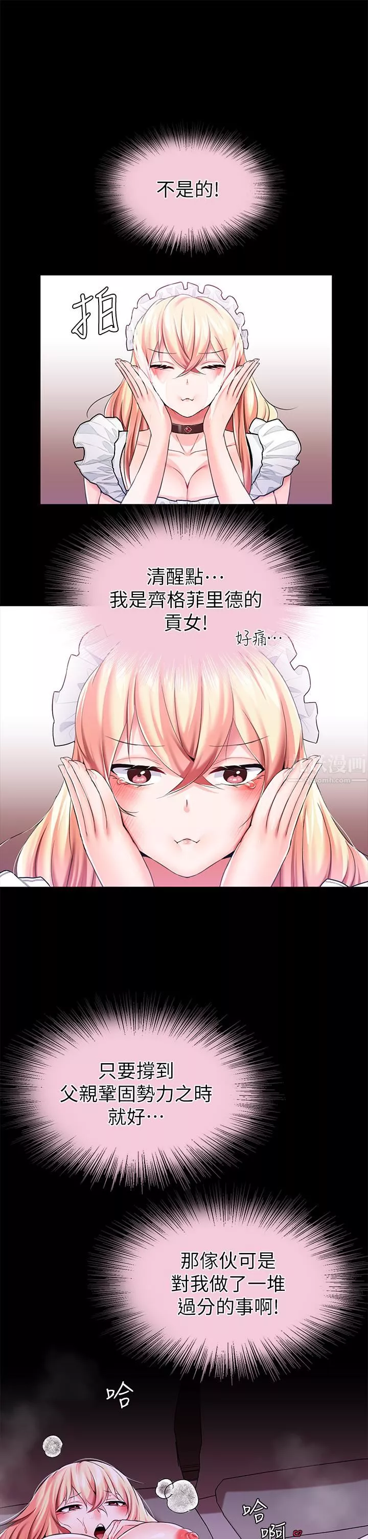 调教宫廷恶女-第12话-母狗知道怎么小便吧? - 图片 9