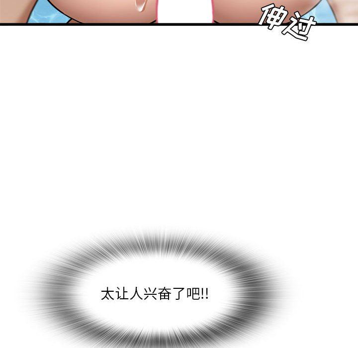 实习老师住我家第34话