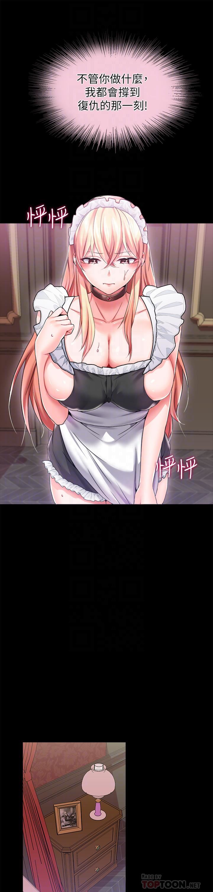 调教宫廷恶女第12话-母狗知道怎么小便吧?