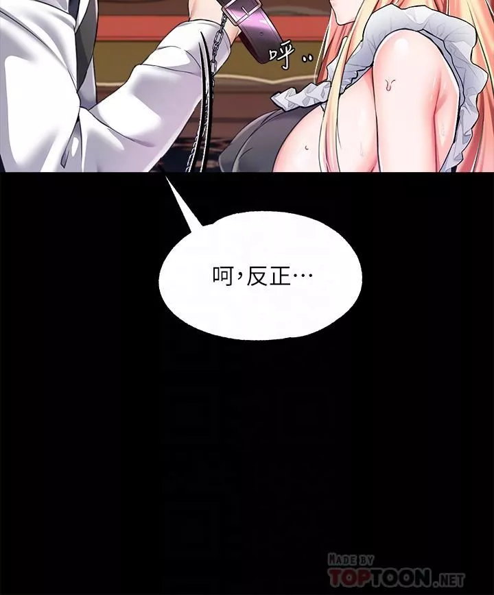 調教宮廷惡女第12話-母狗知道怎麼小便吧?