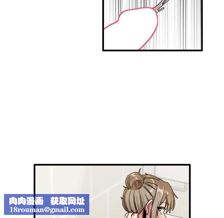 實習老師住我家第34話