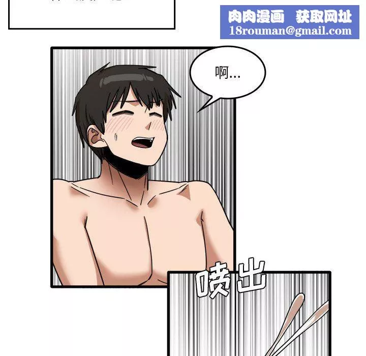 實習老師住我家第34話