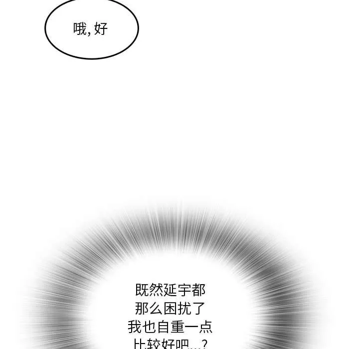 實習老師住我家第34話