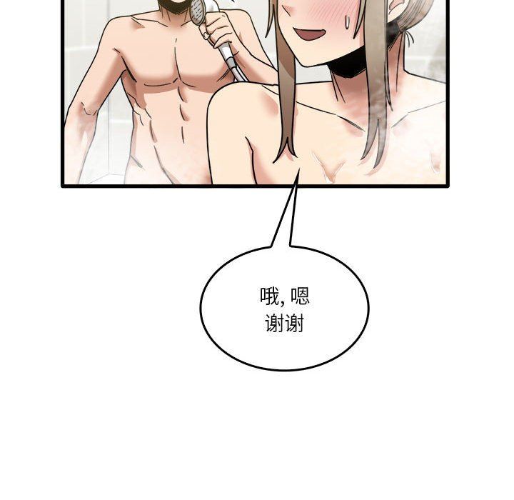 實習老師住我家第34話