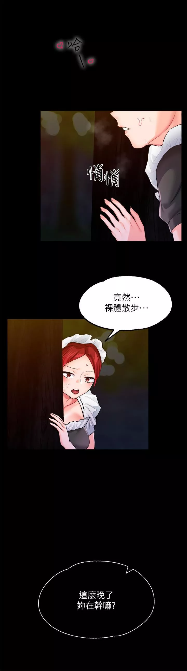 调教宫廷恶女-第12话-母狗知道怎么小便吧? - 图片 38
