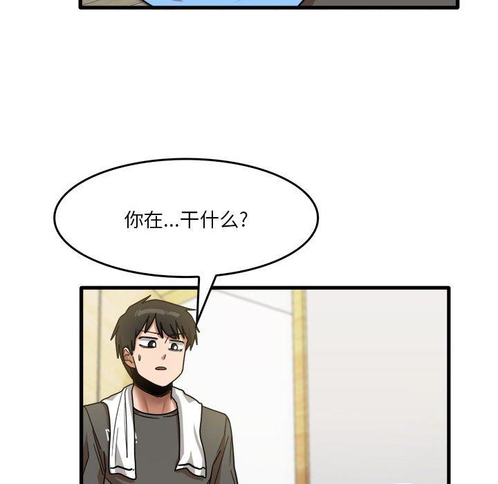 实习老师住我家第34话