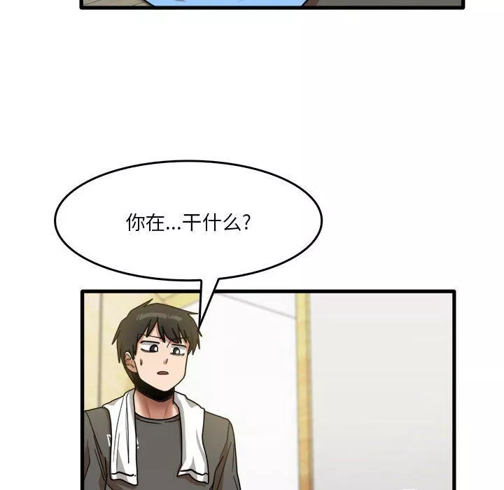 實習老師住我家第34話