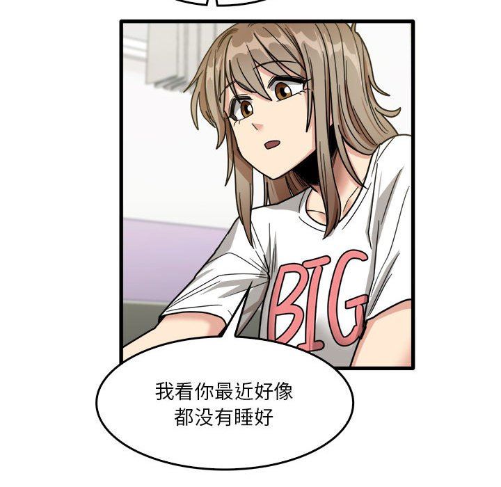 实习老师住我家第34话