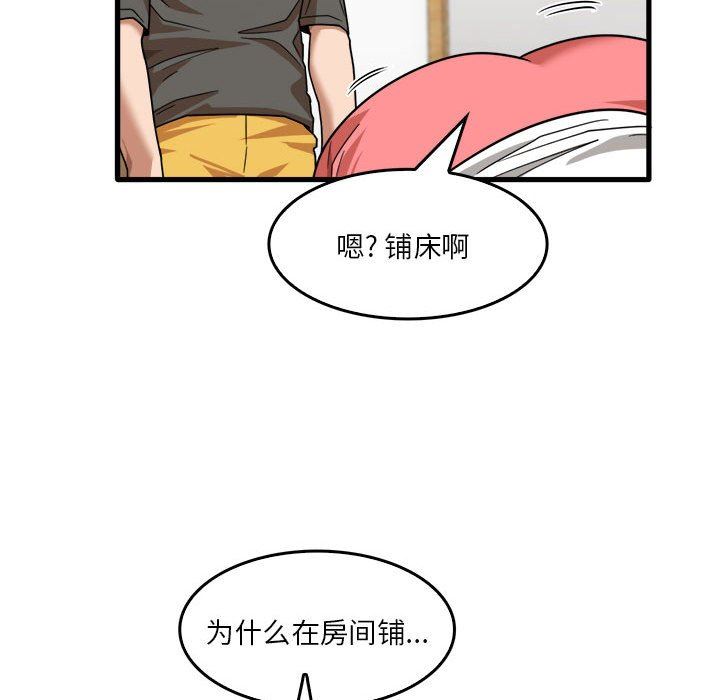 实习老师住我家第34话