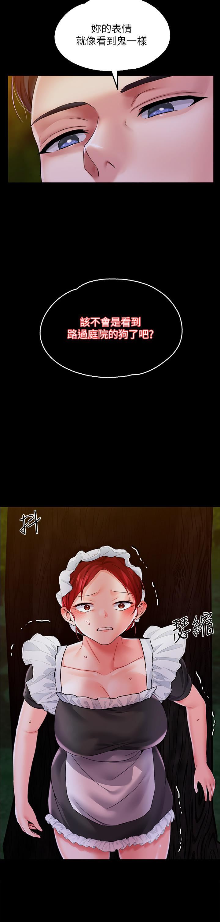 调教宫廷恶女第13话-让人欲仙欲死的魔力棒