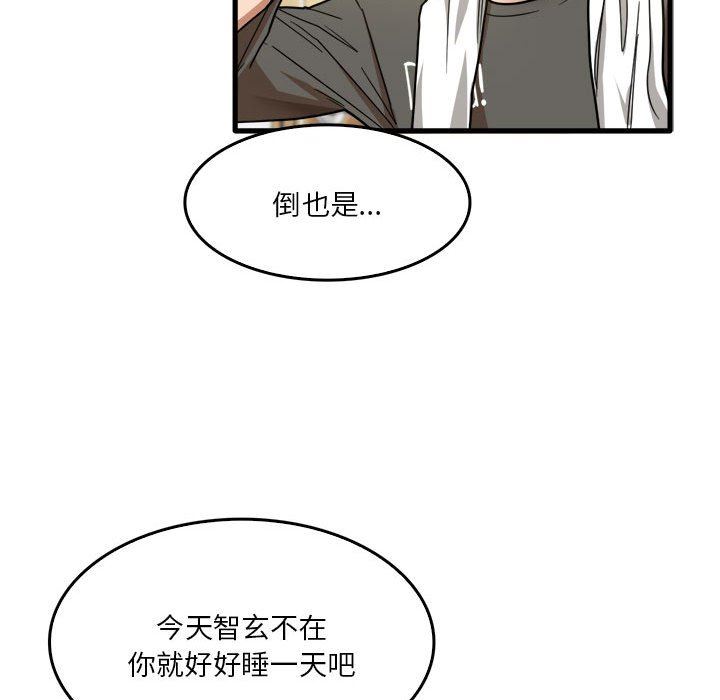 实习老师住我家第34话