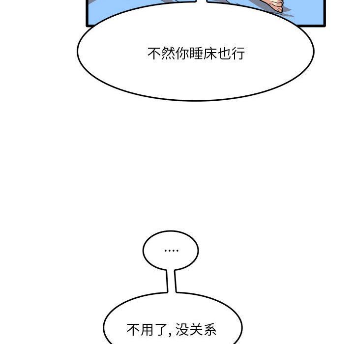 实习老师住我家第34话