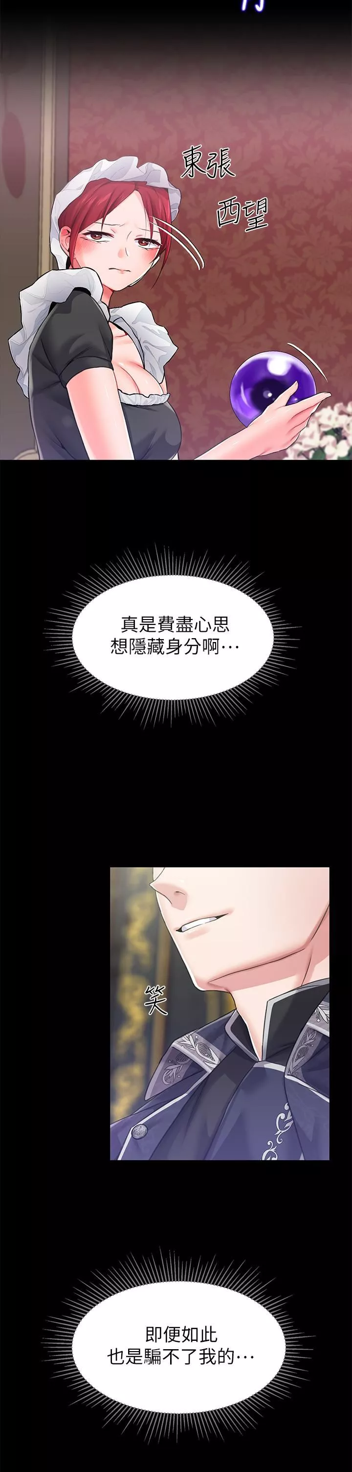 调教宫廷恶女-第13话-让人欲仙欲死的魔力棒 - 图片 11