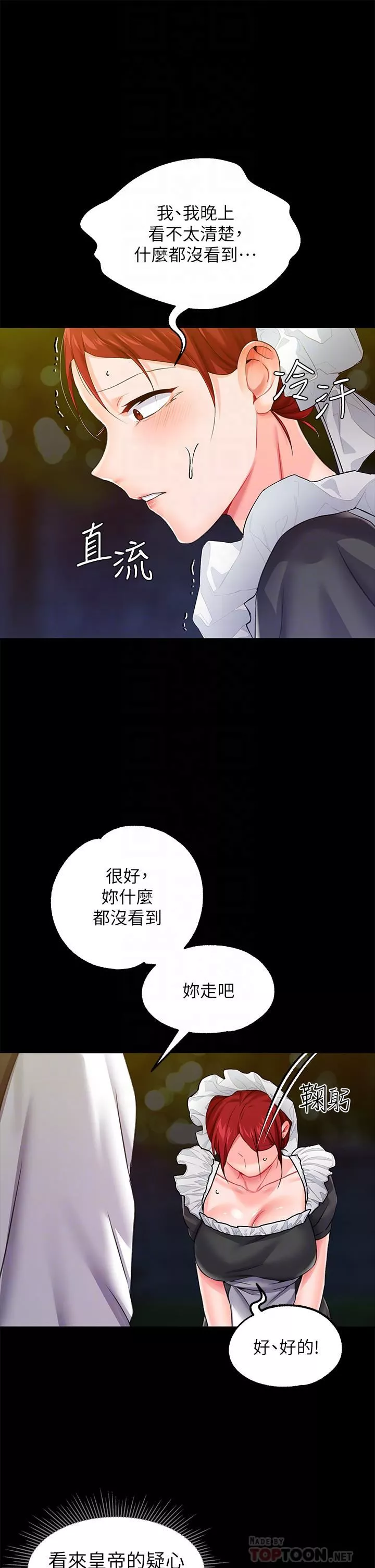 調教宮廷惡女第13話-讓人欲仙欲死的魔力棒