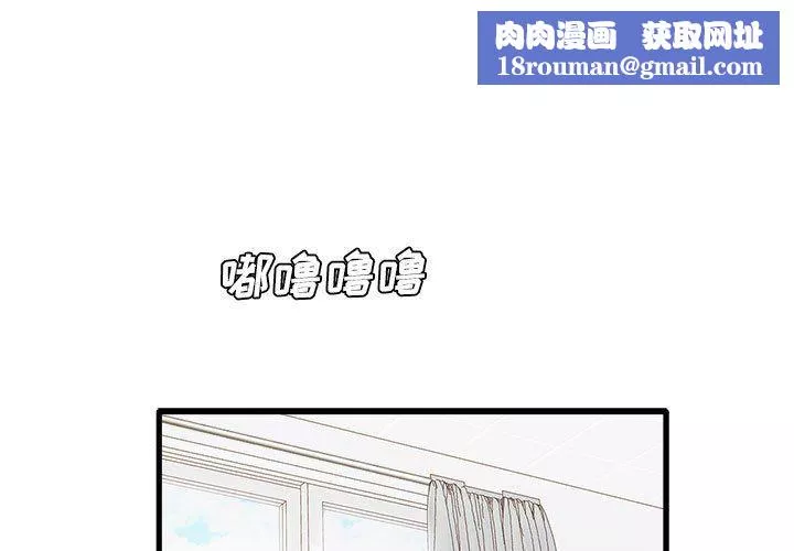 實習老師住我家第35話