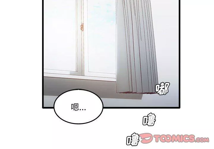 实习老师住我家-第35话 - 图片 2