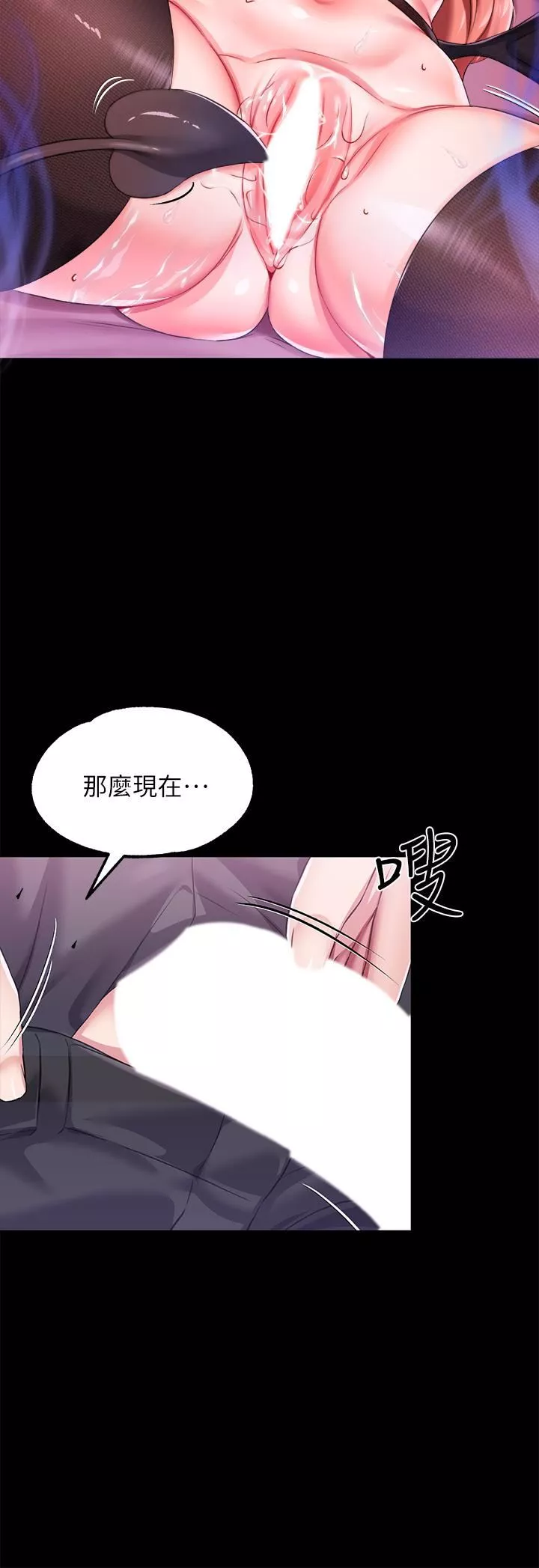 调教宫廷恶女-第13话-让人欲仙欲死的魔力棒 - 图片 31