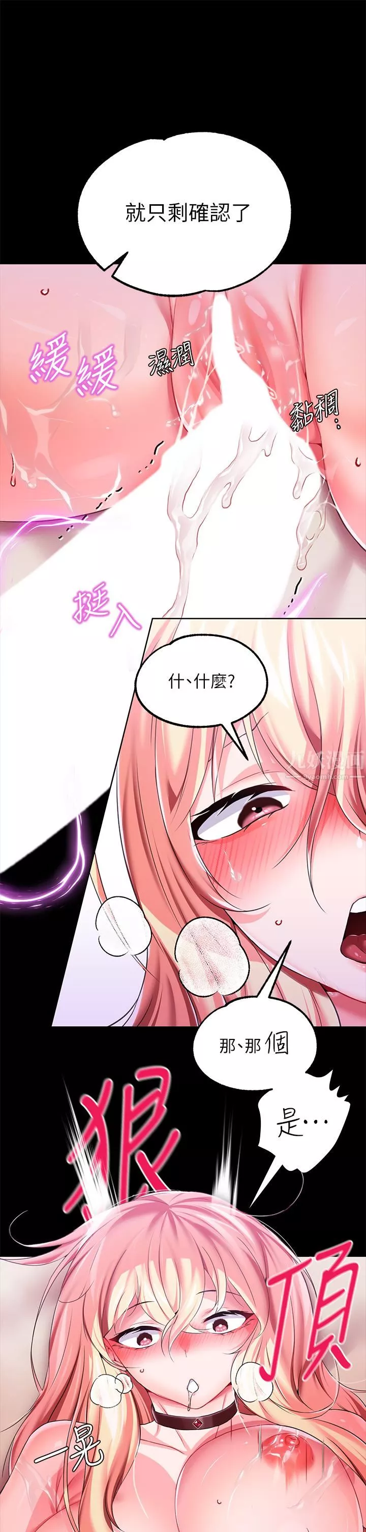 調教宮廷惡女第13話-讓人欲仙欲死的魔力棒