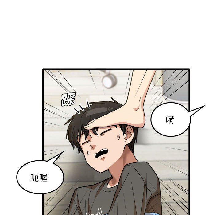 实习老师住我家第35话