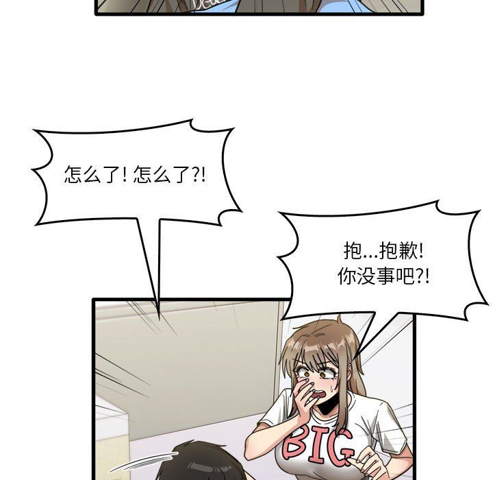 实习老师住我家第35话