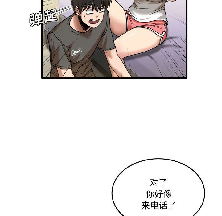 实习老师住我家第35话