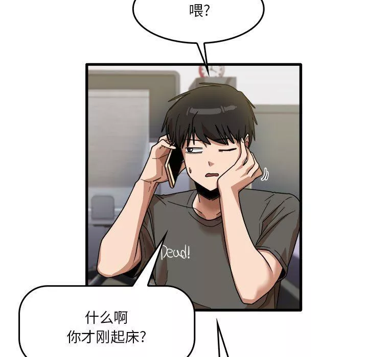 實習老師住我家第35話