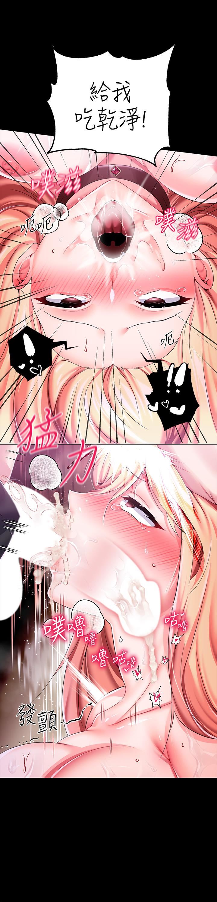 调教宫廷恶女第13话-让人欲仙欲死的魔力棒