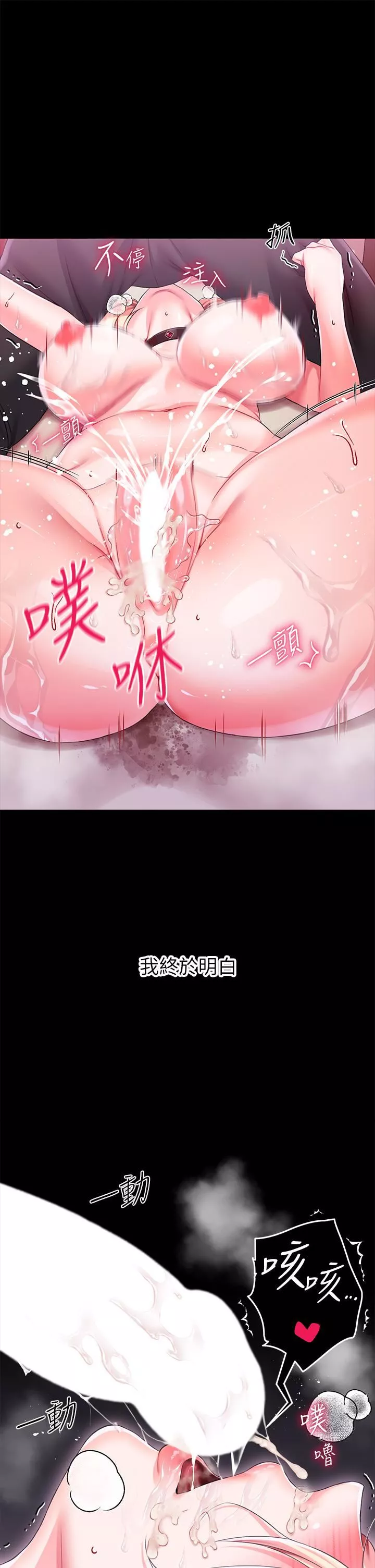 调教宫廷恶女-第13话-让人欲仙欲死的魔力棒 - 图片 42
