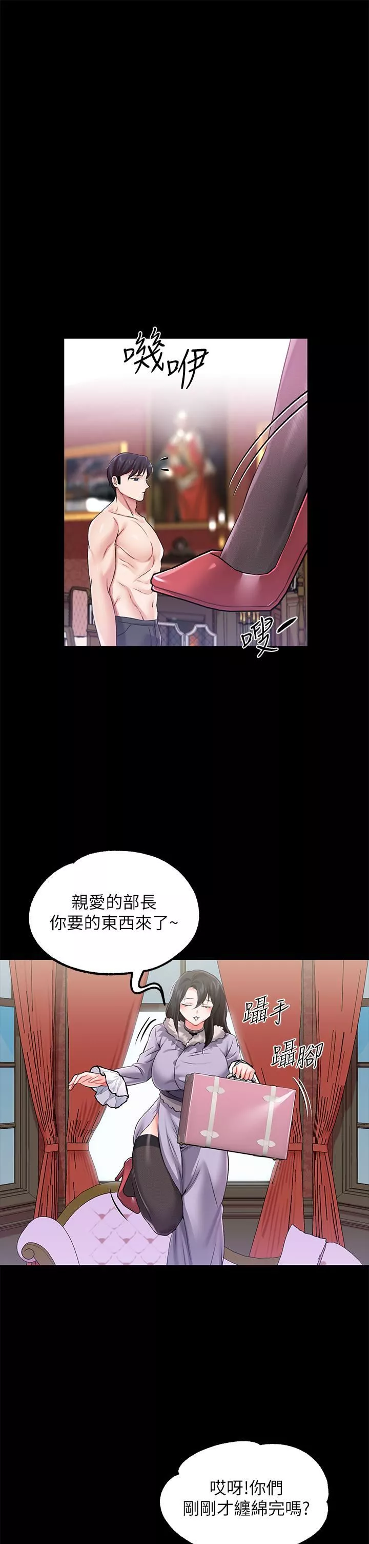 調教宮廷惡女第13話-讓人欲仙欲死的魔力棒