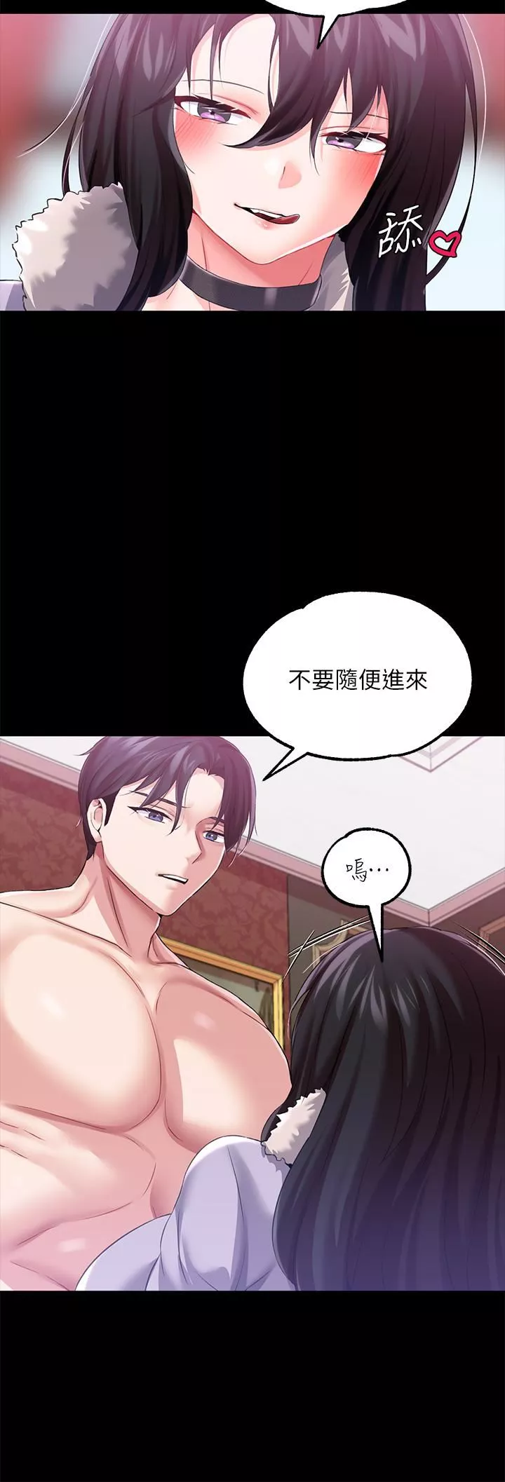 调教宫廷恶女-第13话-让人欲仙欲死的魔力棒 - 图片 46