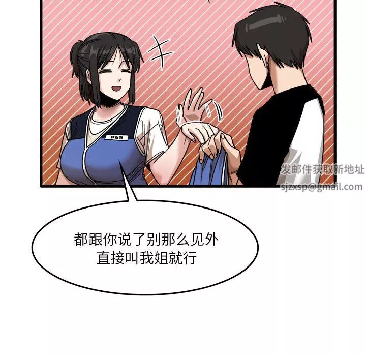 实习老师住我家-第35话 - 图片 29