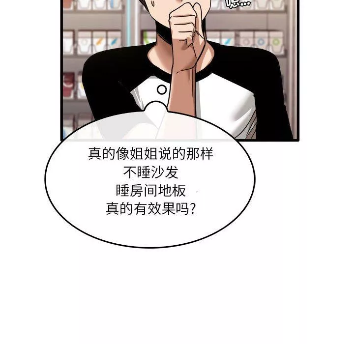 实习老师住我家-第35话 - 图片 31