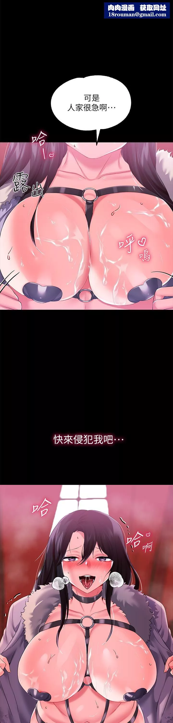 调教宫廷恶女-第14话-精液就是我给妳的礼物! - 图片 1