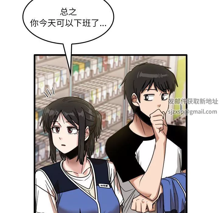 實習老師住我家第35話