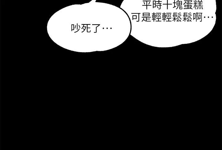 调教宫廷恶女-第14话-精液就是我给妳的礼物! - 图片 5