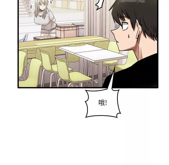 實習老師住我家第35話