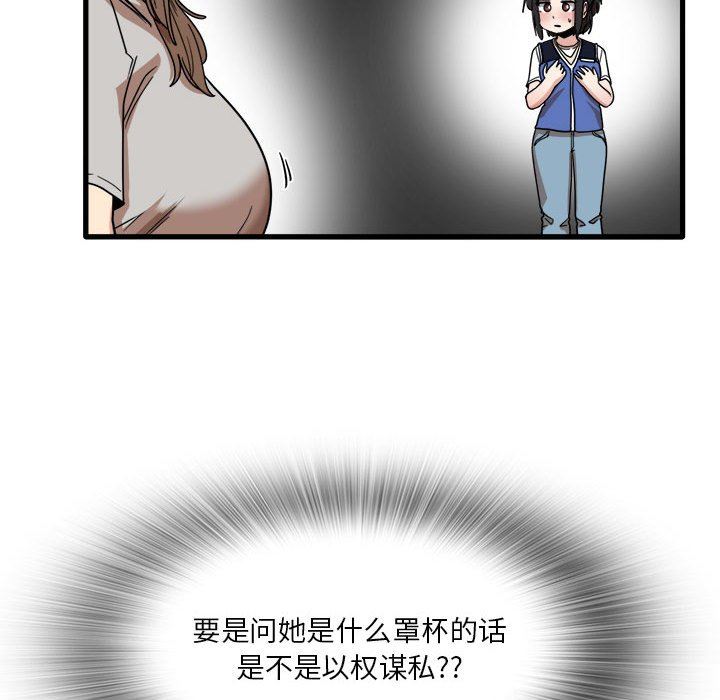 实习老师住我家第35话