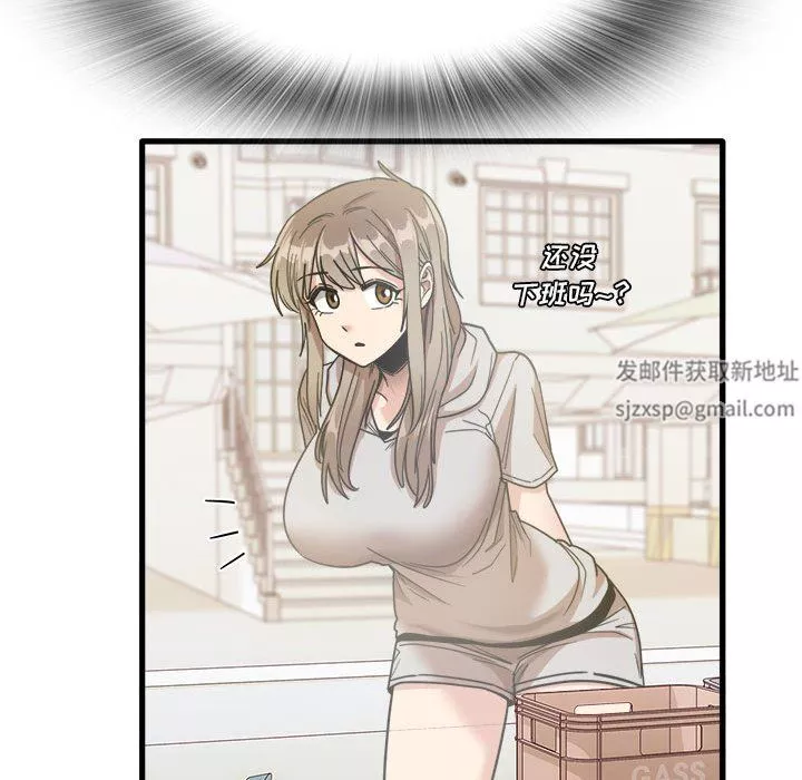實習老師住我家第35話