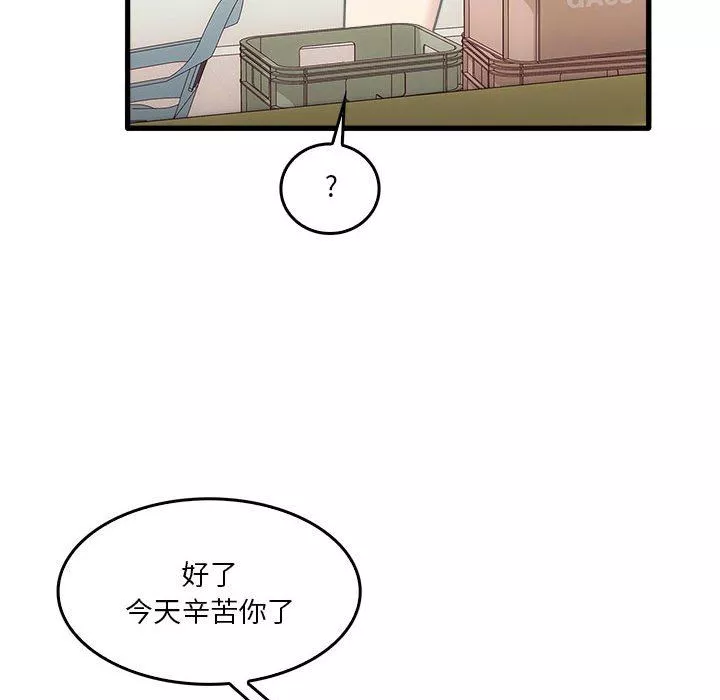 實習老師住我家第35話