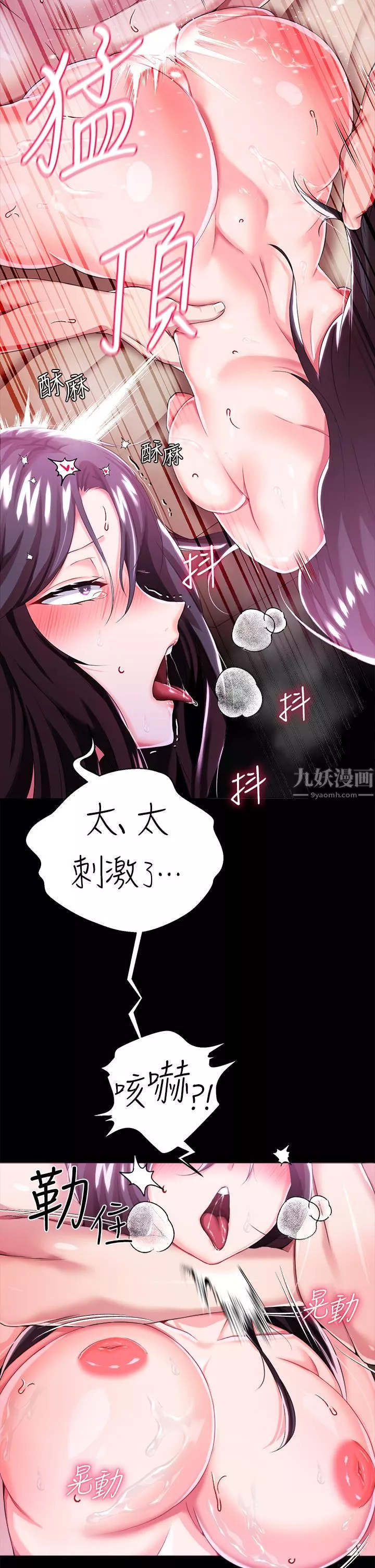 调教宫廷恶女-第14话-精液就是我给妳的礼物! - 图片 13