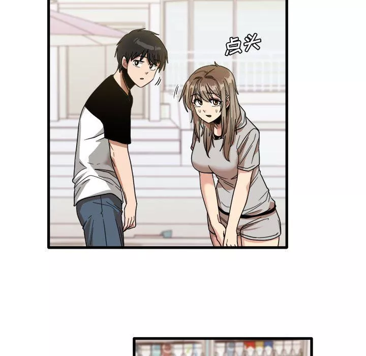 實習老師住我家第35話