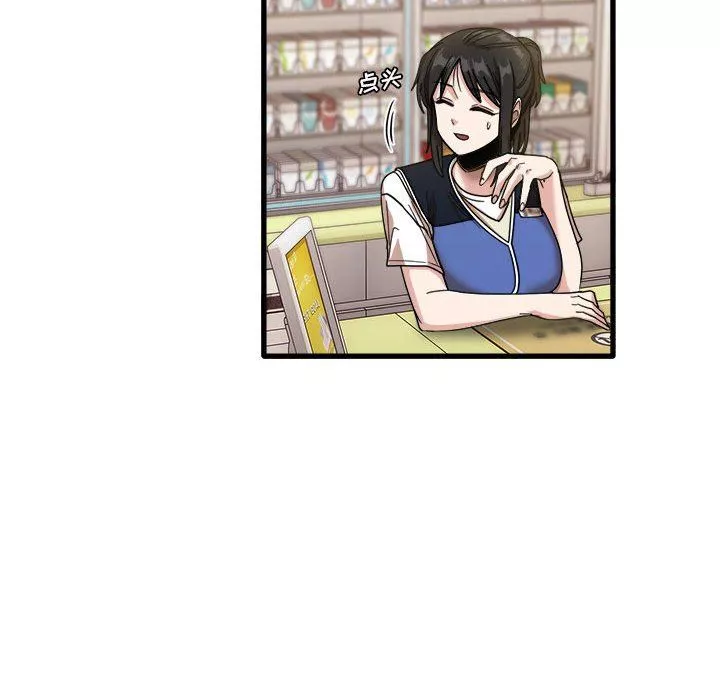 實習老師住我家第35話