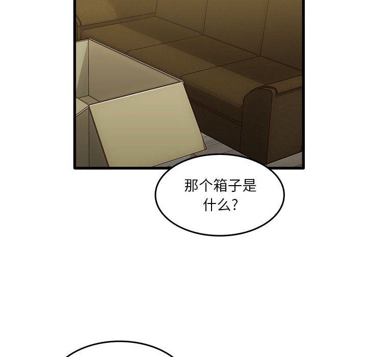 实习老师住我家第35话