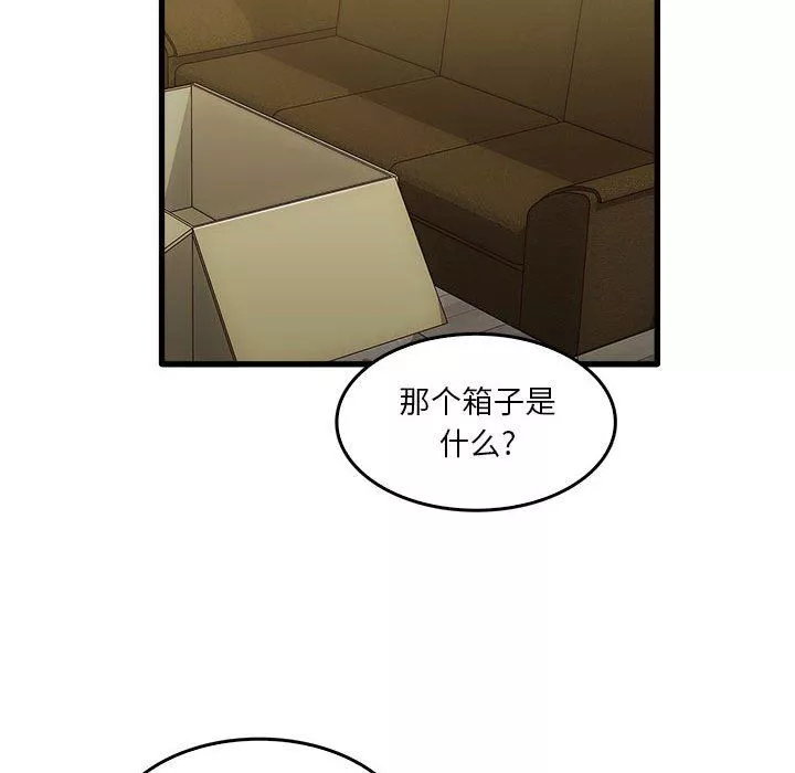 實習老師住我家第35話