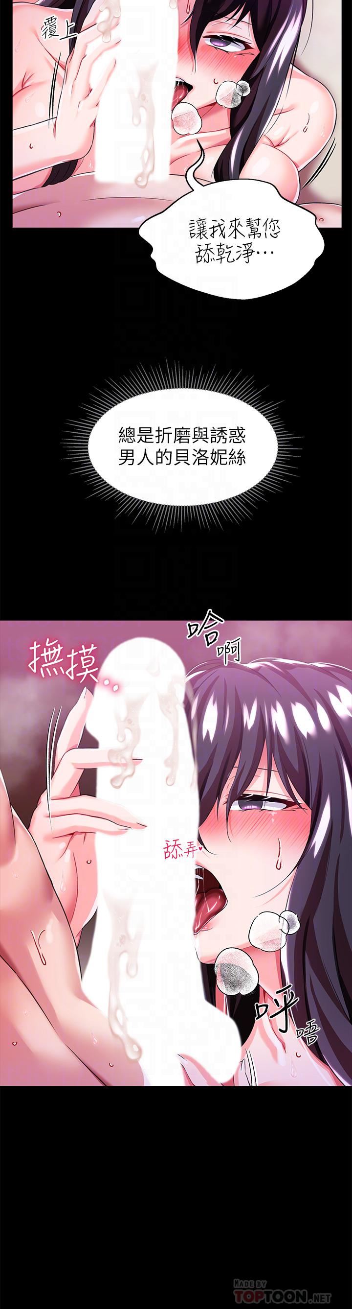 调教宫廷恶女第14话-精液就是我给妳的礼物!