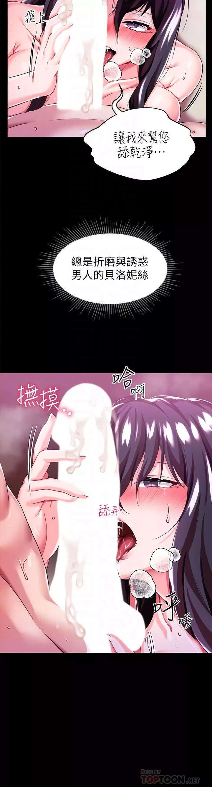 调教宫廷恶女-第14话-精液就是我给妳的礼物! - 图片 18